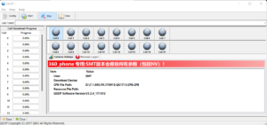 QGDP Main Interface on the Windows PC